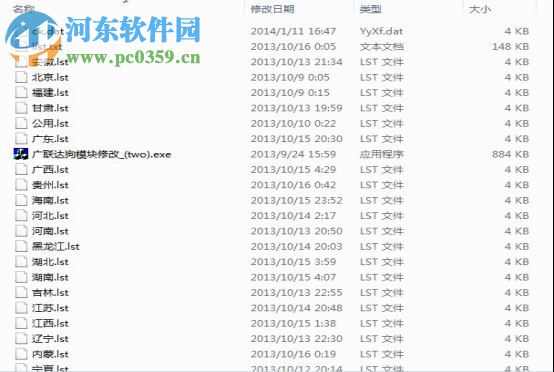 廣聯(lián)達(dá)et199寫鎖330/380/376 附教程 2017 全國免費(fèi)版