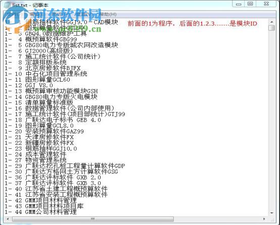 廣聯(lián)達(dá)et199寫鎖330/380/376 附教程 2017 全國免費(fèi)版