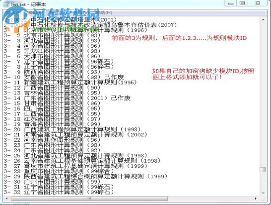 廣聯(lián)達(dá)et199寫鎖330/380/376 附教程 2017 全國免費(fèi)版