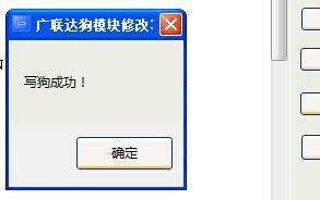 廣聯(lián)達(dá)et199寫鎖330/380/376 附教程 2017 全國免費(fèi)版