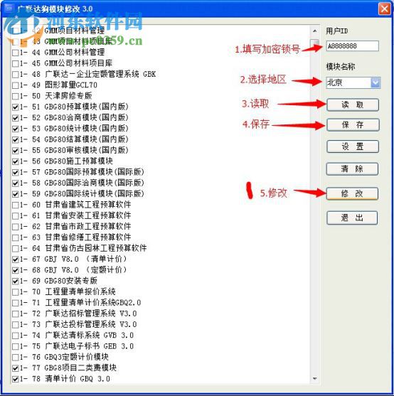 廣聯(lián)達(dá)et199寫鎖330/380/376 附教程 2017 全國免費(fèi)版