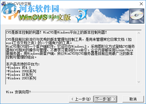 wincvs(代碼版本控制軟件) 1.3 最新中文版版