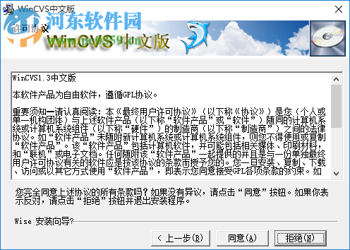 wincvs(代碼版本控制軟件) 1.3 最新中文版版