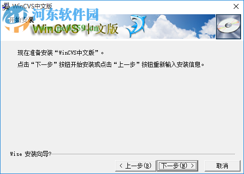 wincvs(代碼版本控制軟件) 1.3 最新中文版版