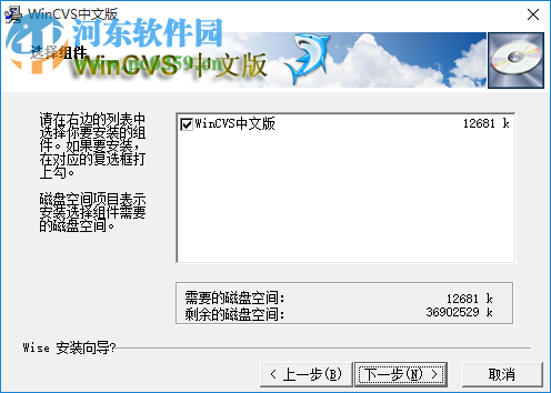 wincvs(代碼版本控制軟件) 1.3 最新中文版版