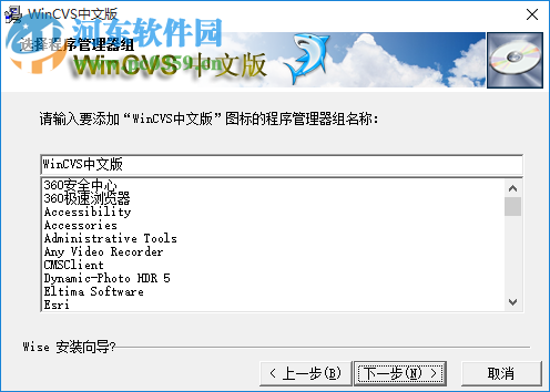 wincvs(代碼版本控制軟件) 1.3 最新中文版版