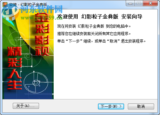 幻影粒子系統(tǒng)(particleIllusion) 3.04 漢化版