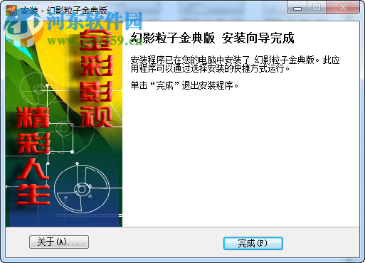 幻影粒子系統(tǒng)(particleIllusion) 3.04 漢化版