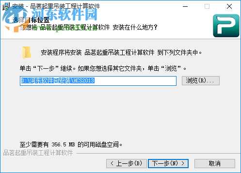 品茗起重吊裝工程計(jì)算軟件 附注冊(cè)碼 2013 最新免費(fèi)版