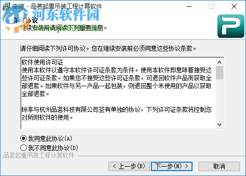 品茗起重吊裝工程計(jì)算軟件 附注冊(cè)碼 2013 最新免費(fèi)版