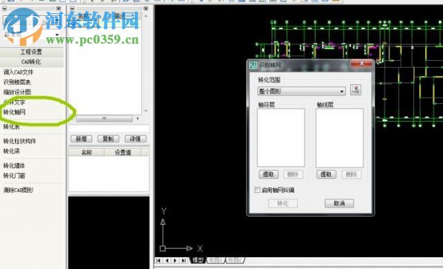 revit翻模軟件(翻模大師)下載 1.0 官方免費(fèi)版