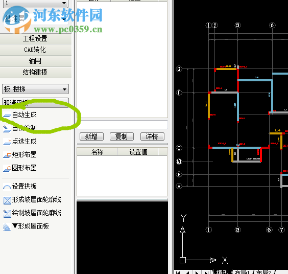 revit翻模軟件(翻模大師)下載 1.0 官方免費(fèi)版