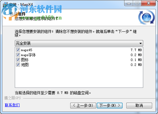 mapinfomapx(地圖繪制控件) 5.0 免費(fèi)版