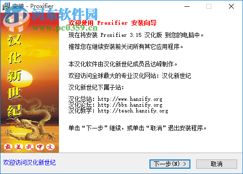 proxifierpe2.91 附教程 最新中文版