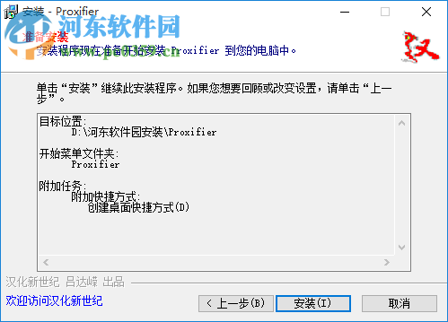 proxifierpe2.91 附教程 最新中文版