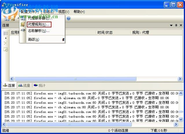 proxifierpe2.91 附教程 最新中文版