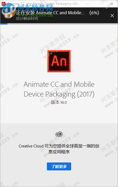 Adobe Animate CC 2017下載 16.0 中文版