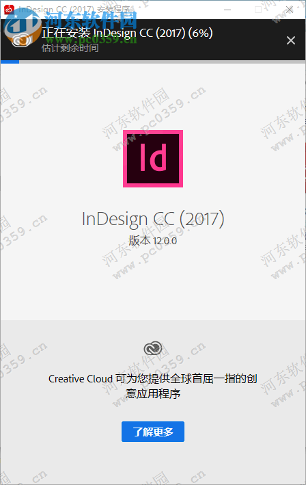 Adobe InDesign CC 2017下載 32位/64位中文版