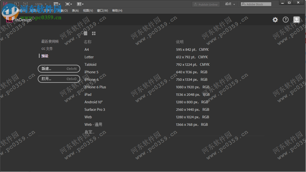 Adobe InDesign CC 2017下載 32位/64位中文版