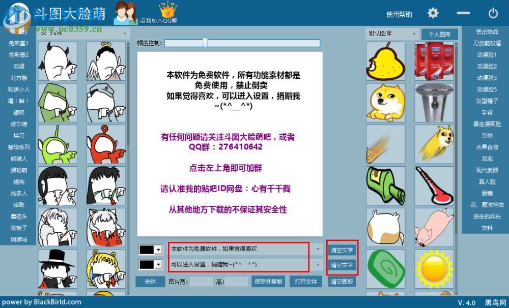 qq斗圖神器下載 5.0 官方免費(fèi)版