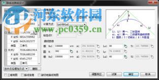 roadleader(路立得)下載 附使用教程 4.1 免費版