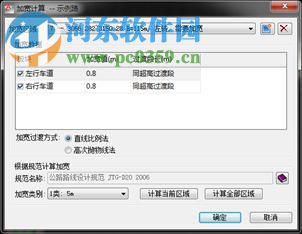 roadleader(路立得)下載 附使用教程 4.1 免費版