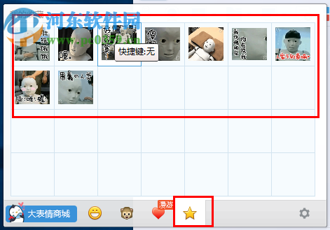 機(jī)器人表情包大全下載 1.0.0 官網(wǎng)最新版