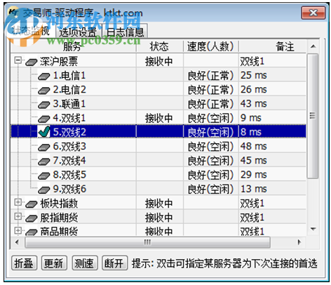 交易師多屏全推版下載 2.1.6 官方版