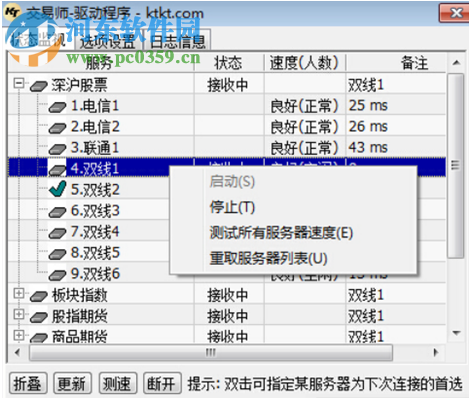 交易師多屏全推版下載 2.1.6 官方版