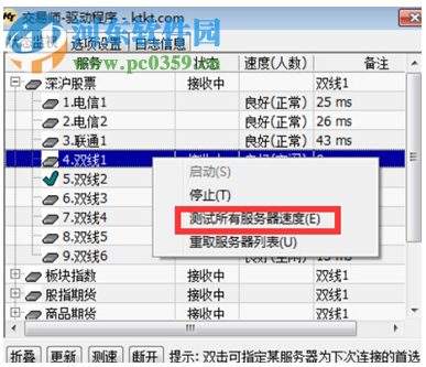 交易師多屏全推版下載 2.1.6 官方版