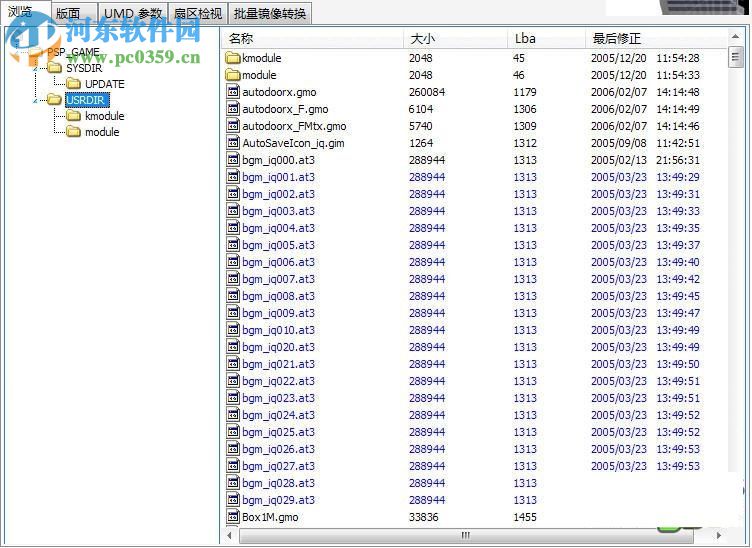 UMDGen下載 (PSP用ISO打包軟件) 4.0 漢化美化版