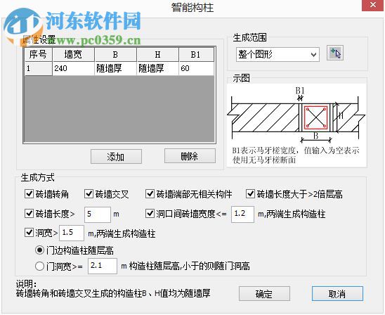 魯班算量免費(fèi)下載 2013 官網(wǎng)免費(fèi)版