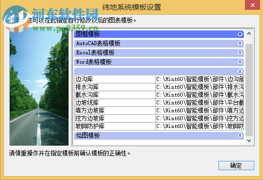 hintcad(緯地道路設(shè)計(jì)軟件) 附教程 6.9 最新免費(fèi)版