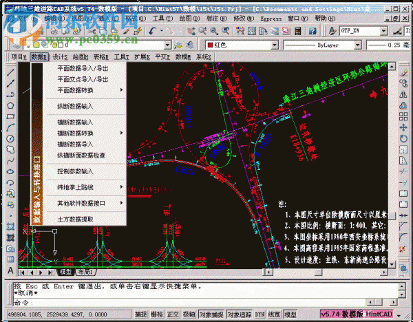 hintcad(緯地道路設(shè)計(jì)軟件) 附教程 6.9 最新免費(fèi)版