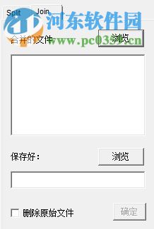 飛揚文件分割合并器 1.6 綠色免費版