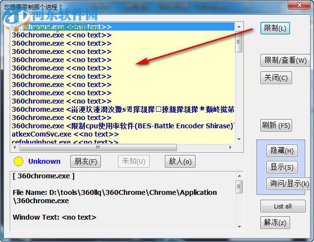 限制cpu使用率軟件(BES-Battle Encoder Shirase) 1.62 綠色版