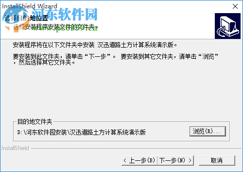 漢迅土方軟件下載 6.20 最新免費(fèi)版