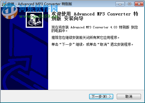 MP3批量轉(zhuǎn)換程序(Advanced MP3 Converter)下載 3.0 漢化綠色版