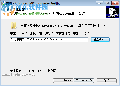 MP3批量轉(zhuǎn)換程序(Advanced MP3 Converter)下載 3.0 漢化綠色版