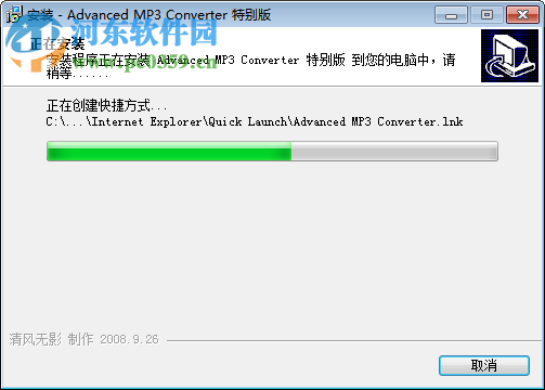 MP3批量轉(zhuǎn)換程序(Advanced MP3 Converter)下載 3.0 漢化綠色版