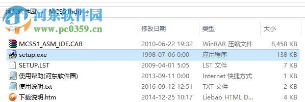 單片機(jī)程序燒錄軟件下載 2.8.20 官方最新版