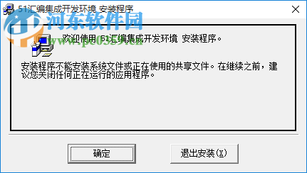 單片機(jī)程序燒錄軟件下載 2.8.20 官方最新版