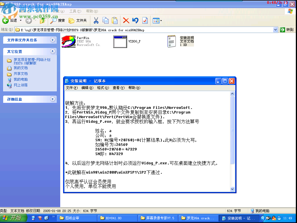 夢(mèng)龍網(wǎng)絡(luò)計(jì)劃軟件 2016 支持win7/win8