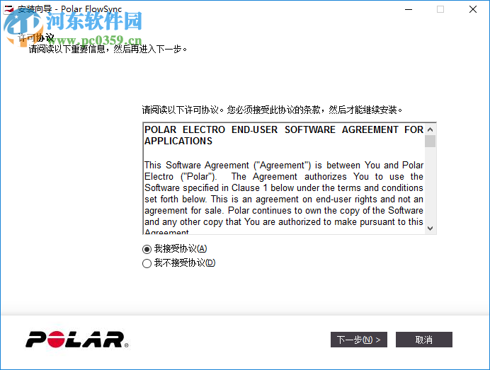 Polar FlowSync下載 2.3.8 官方版