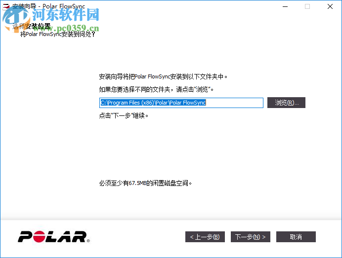 Polar FlowSync下載 2.3.8 官方版