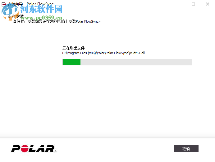 Polar FlowSync下載 2.3.8 官方版