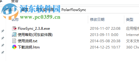 Polar FlowSync下載 2.3.8 官方版