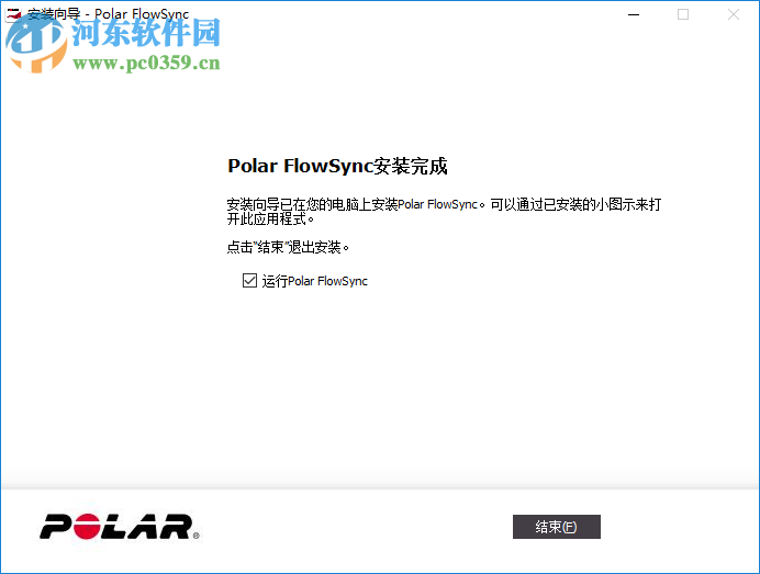 Polar FlowSync下載 2.3.8 官方版