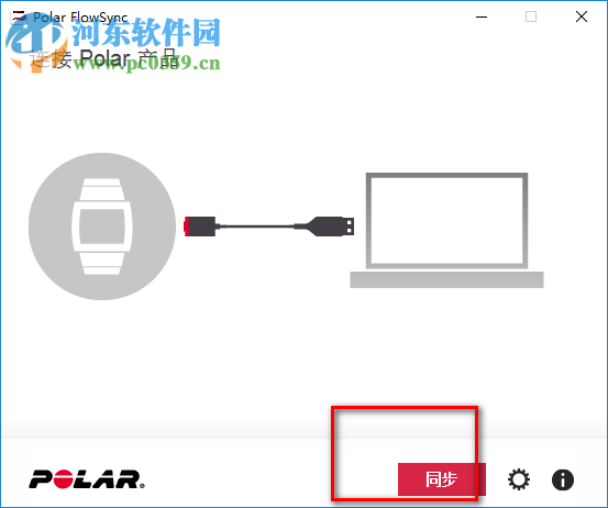 Polar FlowSync下載 2.3.8 官方版