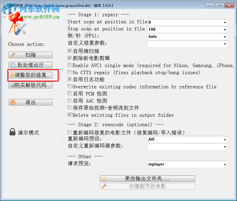 movdump(mp4/mov視頻文件修復工具)下載 2016 中文綠色免費版